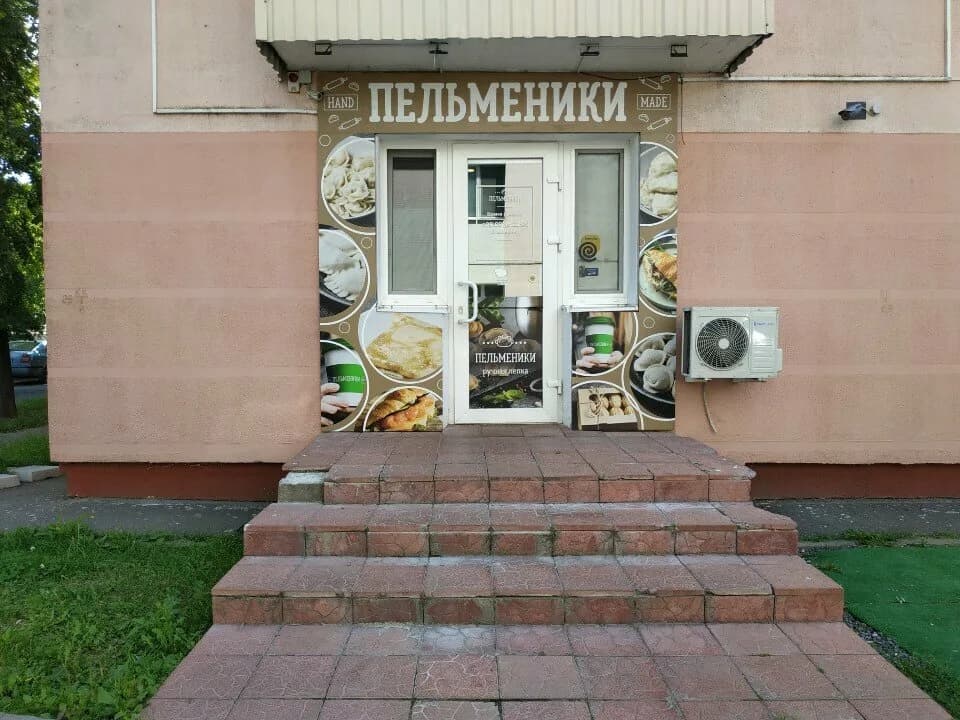 Пельменики