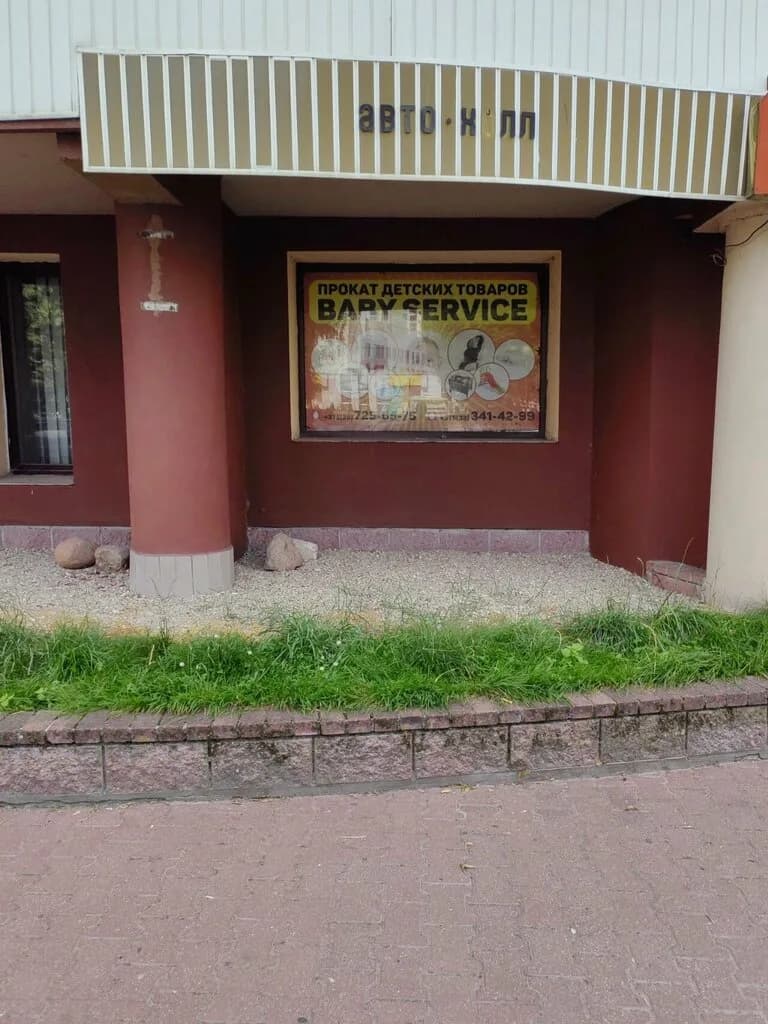 Прокат детских товаров Baby service — фото 5