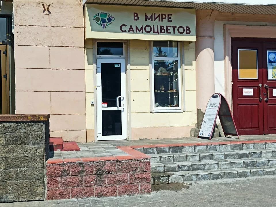 В Мире Самоцветов — фото 2
