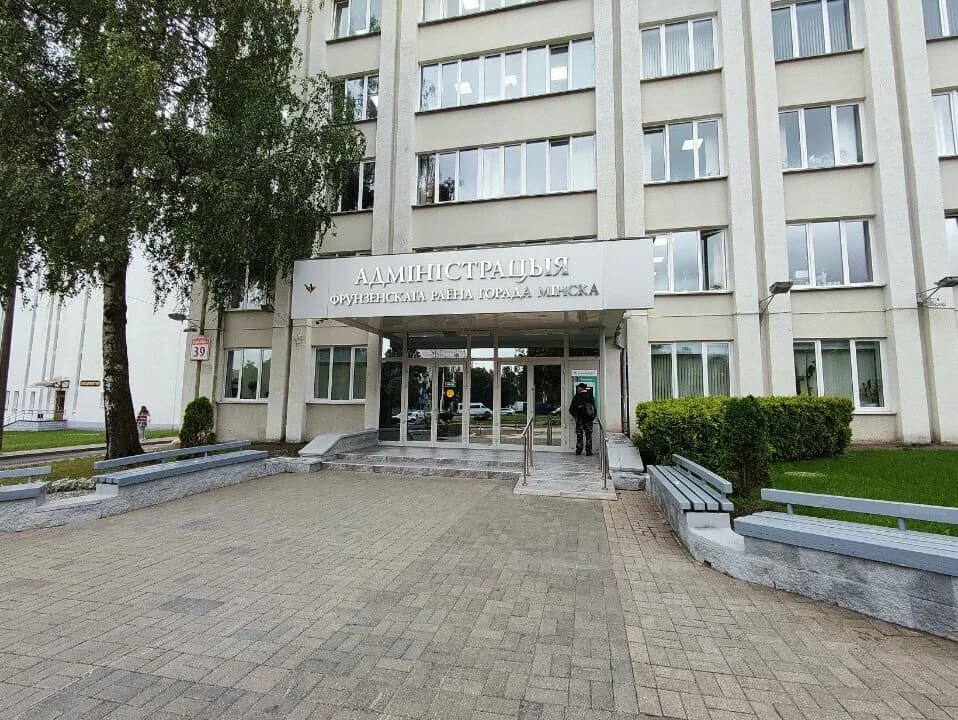Минское городское управление республиканского центра по оздоровлению и санаторно-курортному лечению населения, представительство