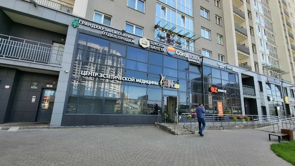 Медикал бьюти