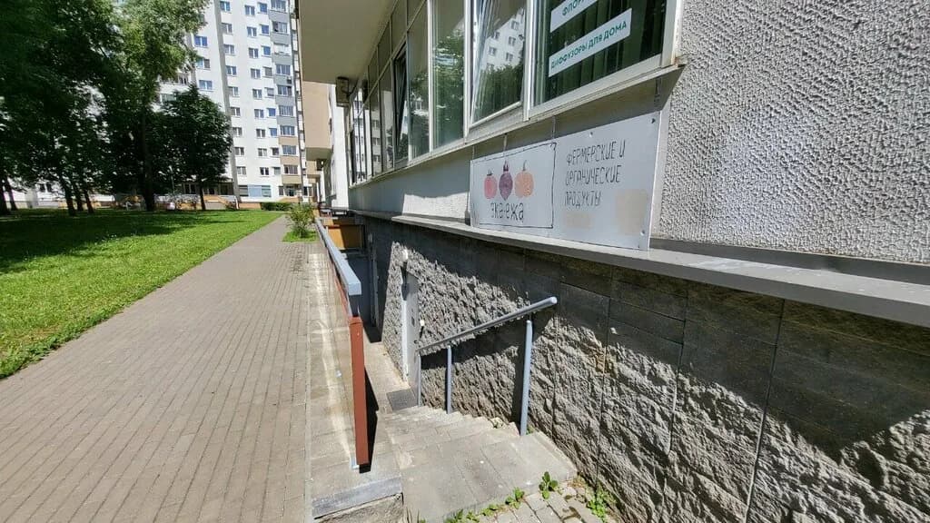 Интернет-магазин фермерских и органических продуктов «ЭкаЕжа», ул. Нововиленская 10