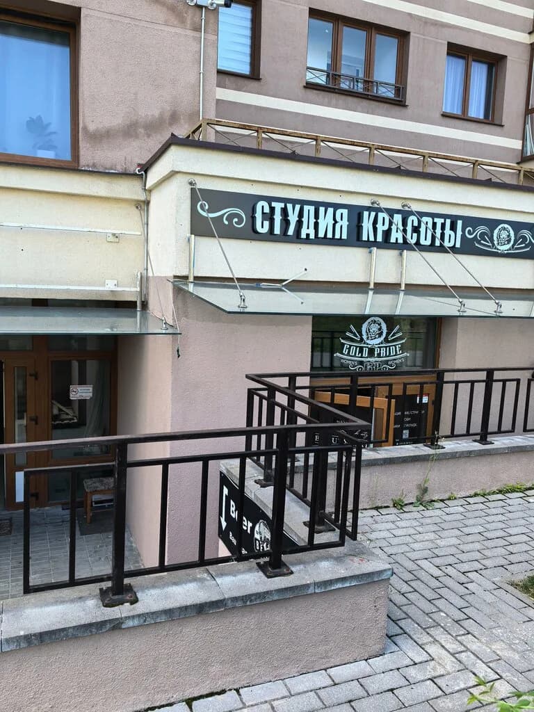 Голд прайд вуменс