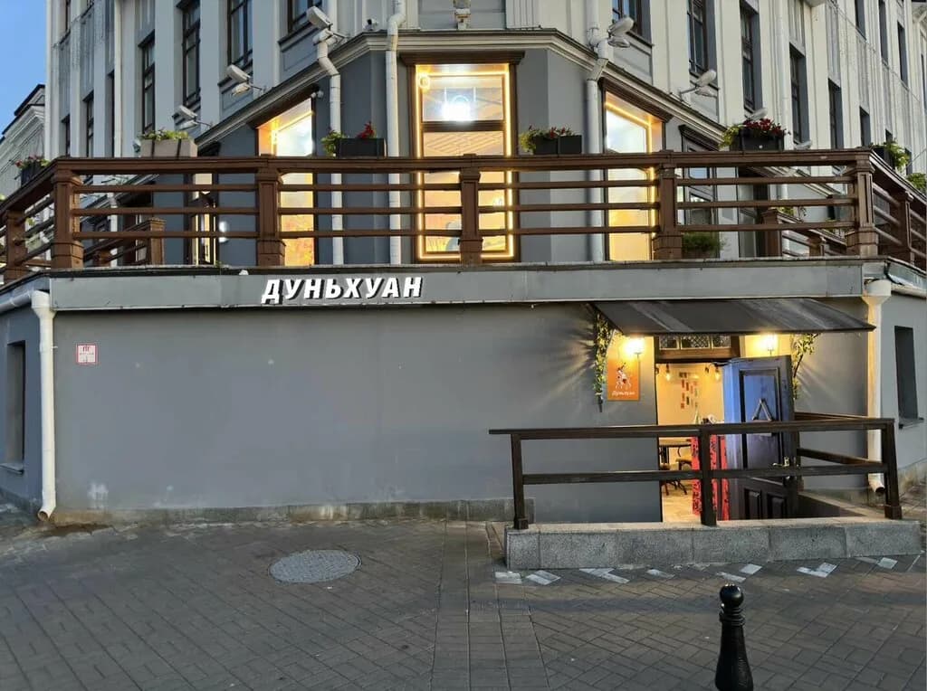 Дунь Хуан