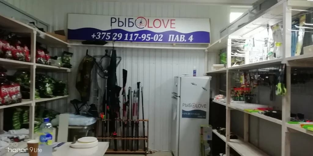 РыбоLOVE