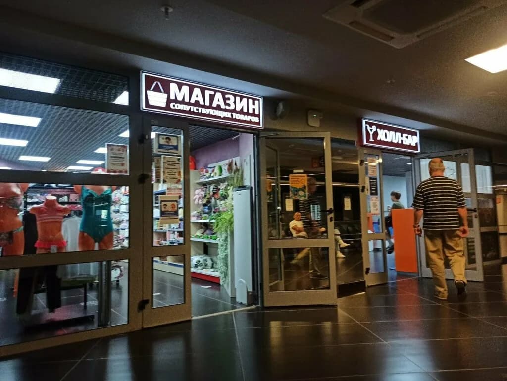 Магазин сопутствующих товаров — фото 3
