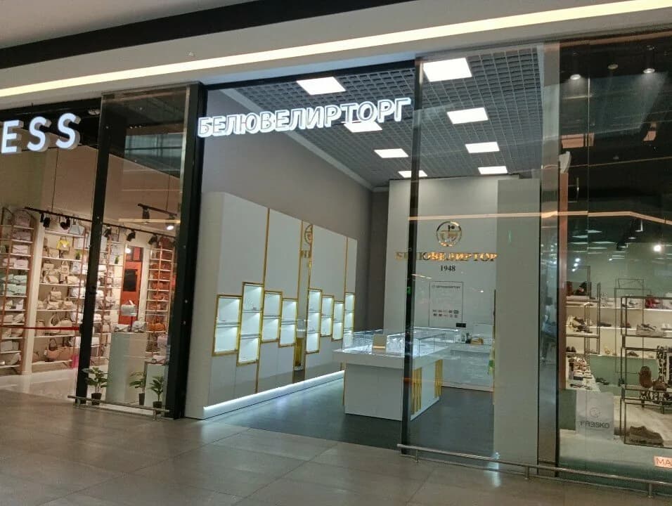 Белювелирторг — фото 2