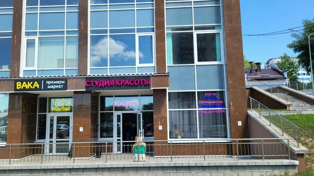 Казка