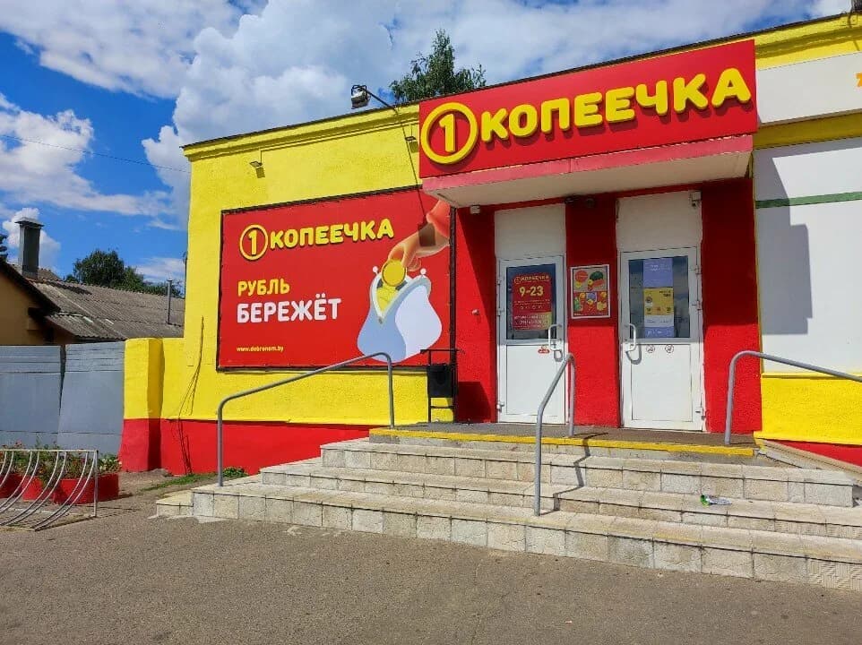 Копеечка — фото 6