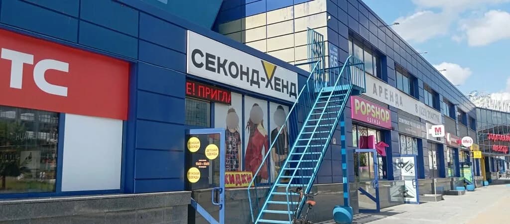 Ценопад Плюс — фото 6