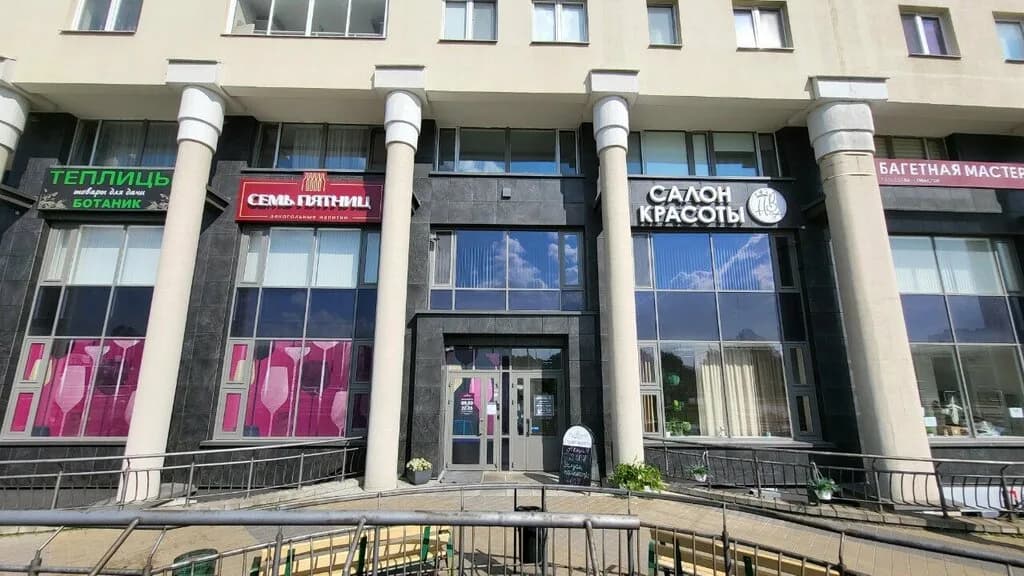 Семь Пятниц — фото 3