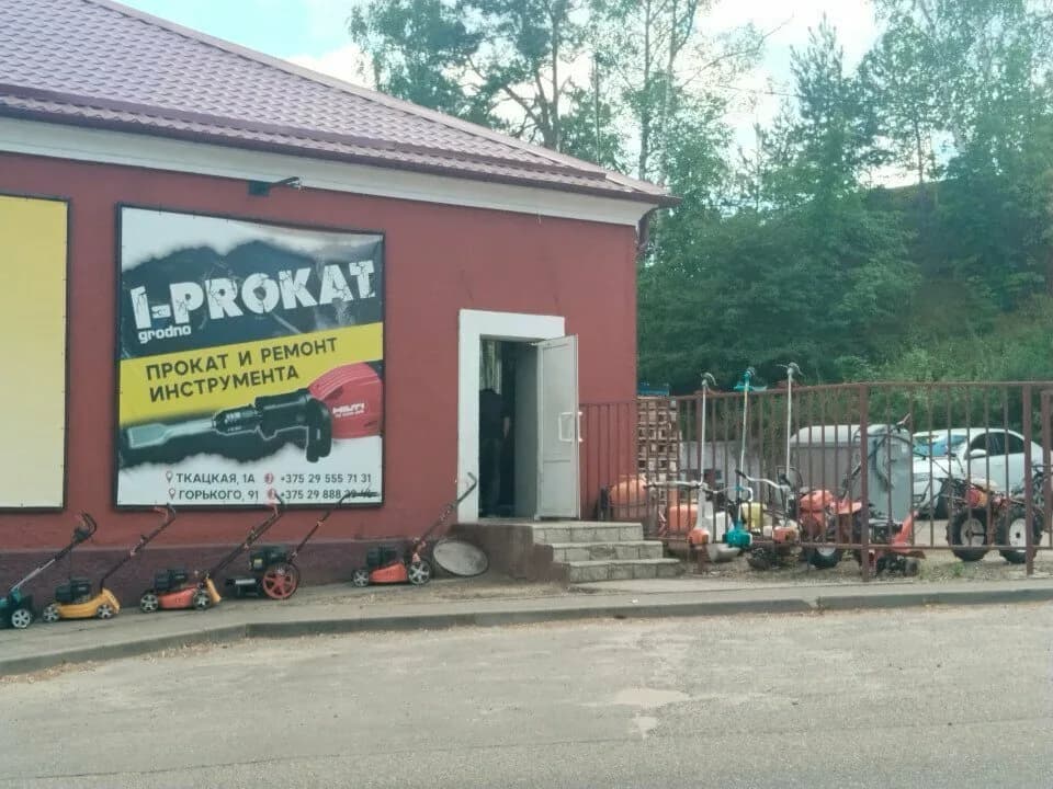I-Prokat