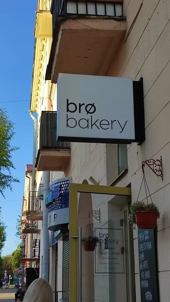 Bro bakery — фото 3