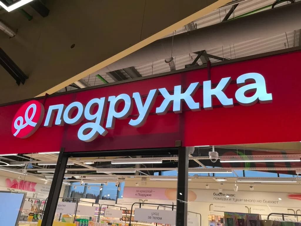 Подружка — фото 2