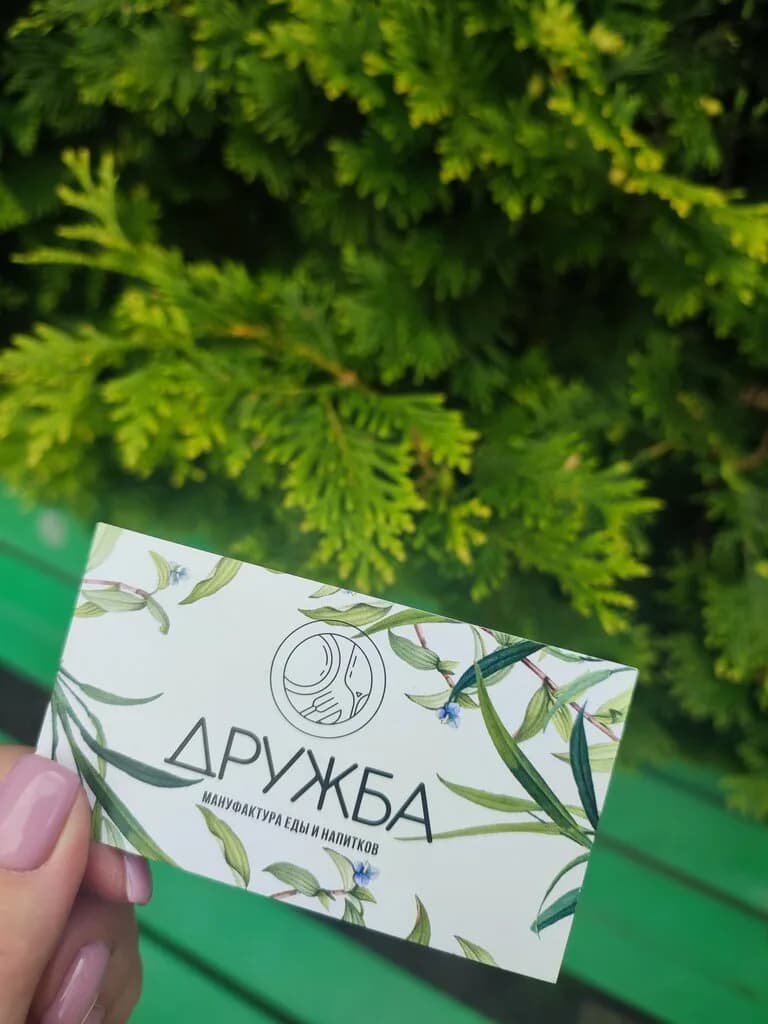 Дружба — фото 6