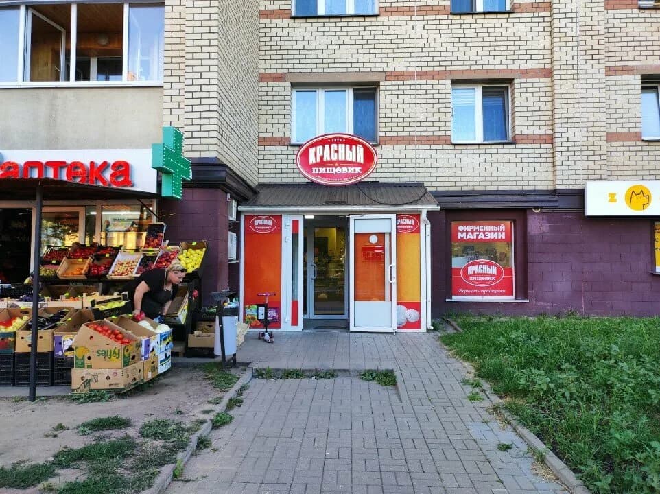 Красный пищевик