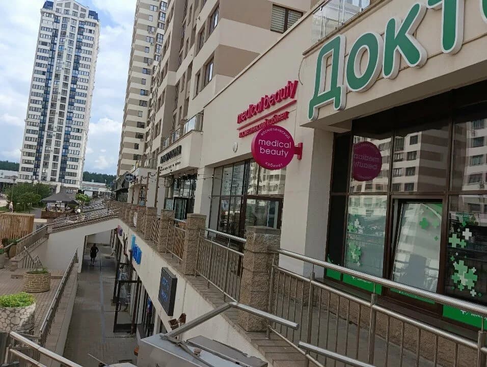 Медикал Бьюти