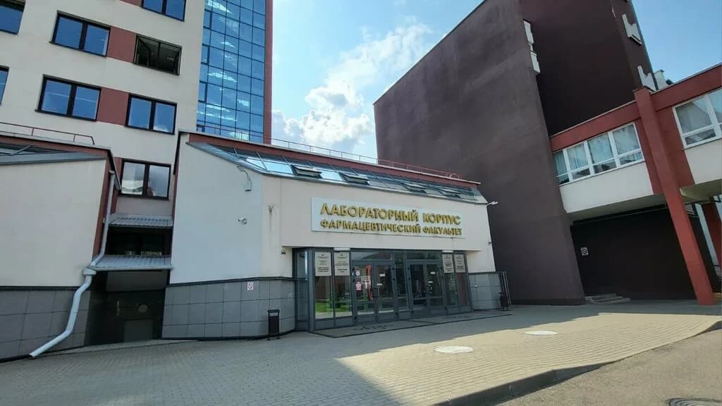 Лаборатория фармакопейного и фармацевтического анализа Центра экспертиз и испытаний в здравоохранении при Минздраве Республики Беларусь