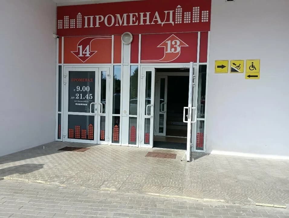 Мир Косметики — фото 5