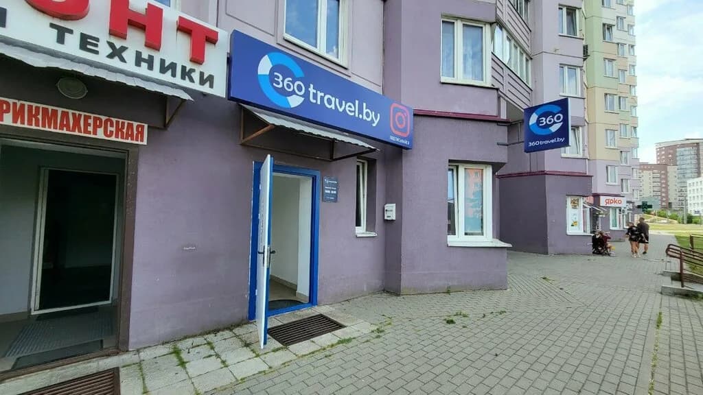 360Трэвэл
