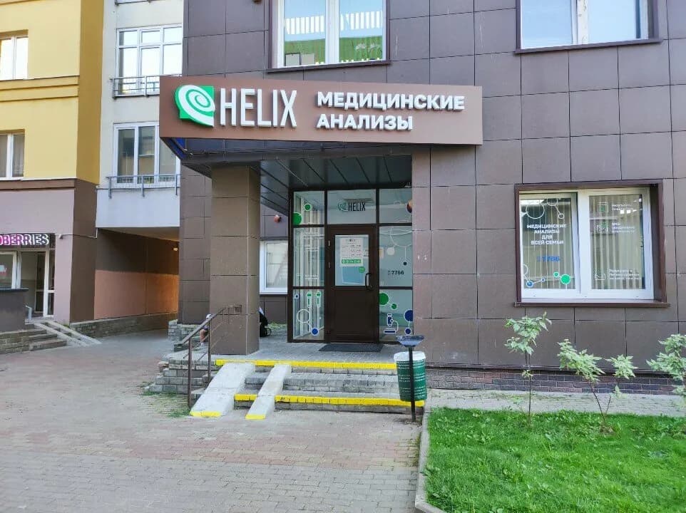 Хеликс