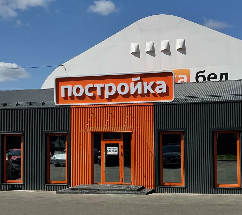 Стройка — фото 5
