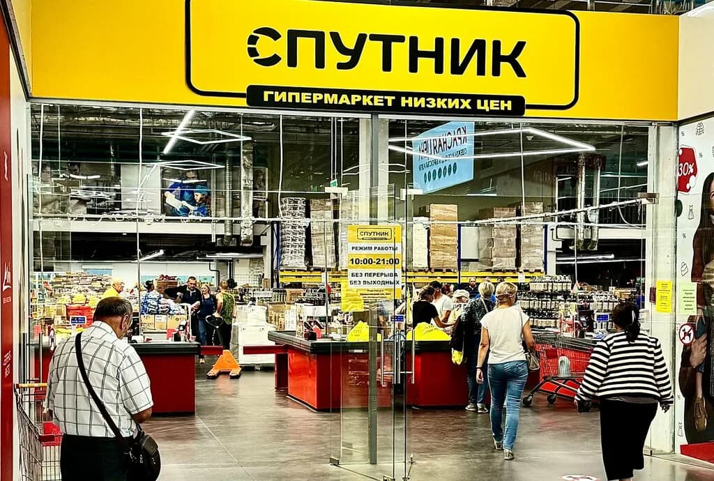 Спутник