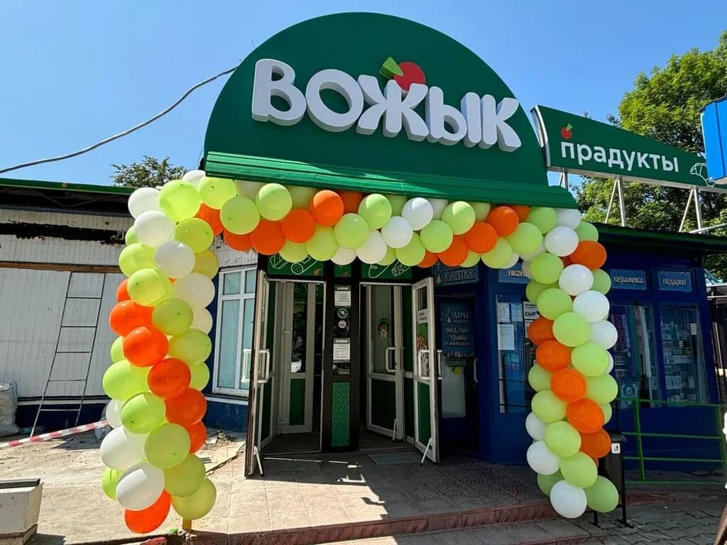Вожык — фото 2