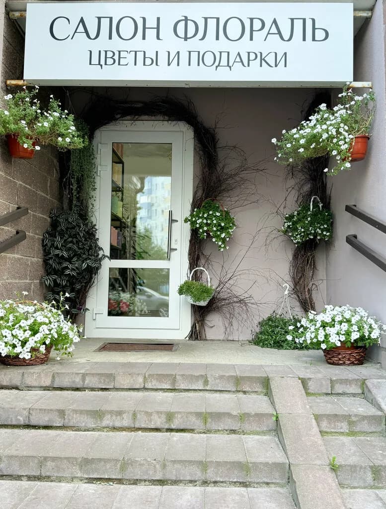 Salon Floral