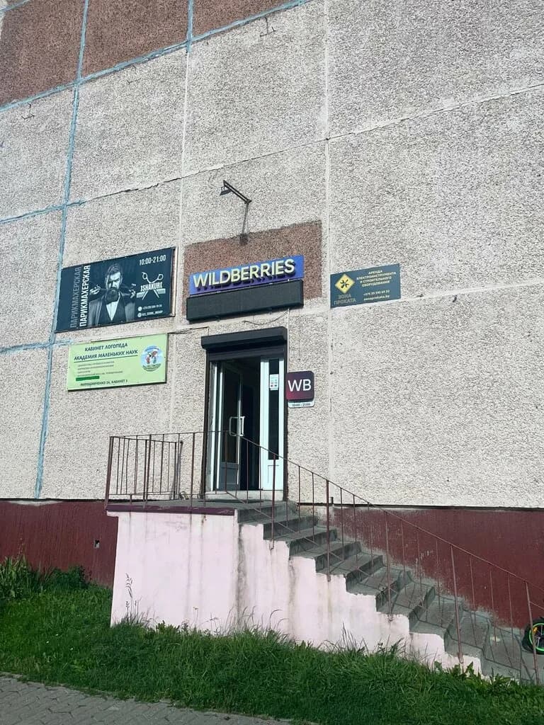 Зона Проката — фото 5