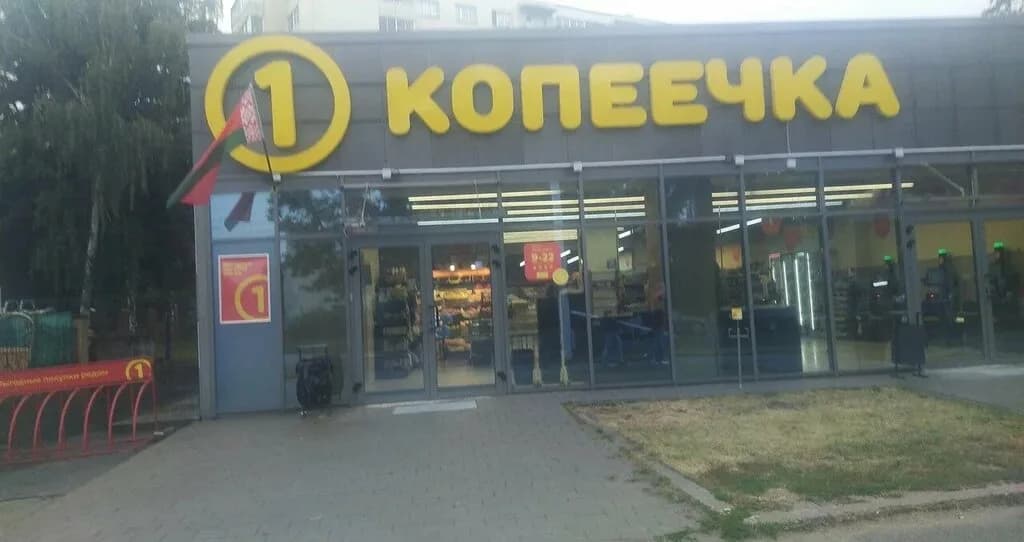 Копеечка — фото 3