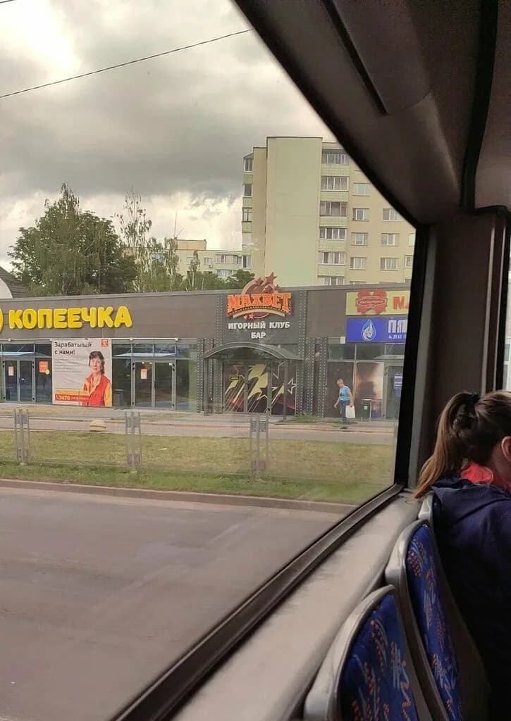 Копеечка — фото 4