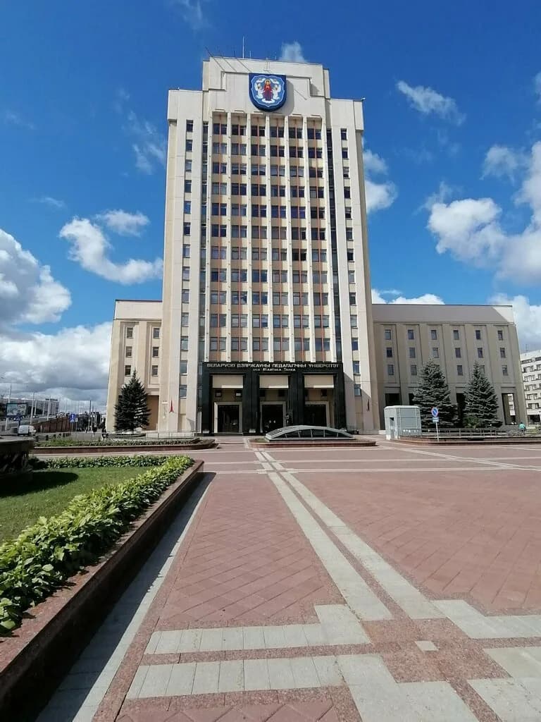 БГПУ, корпус № 2