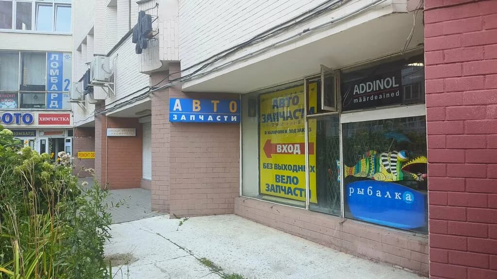 АвтоФиш