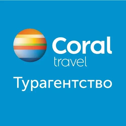 Coral Travel — фото 2