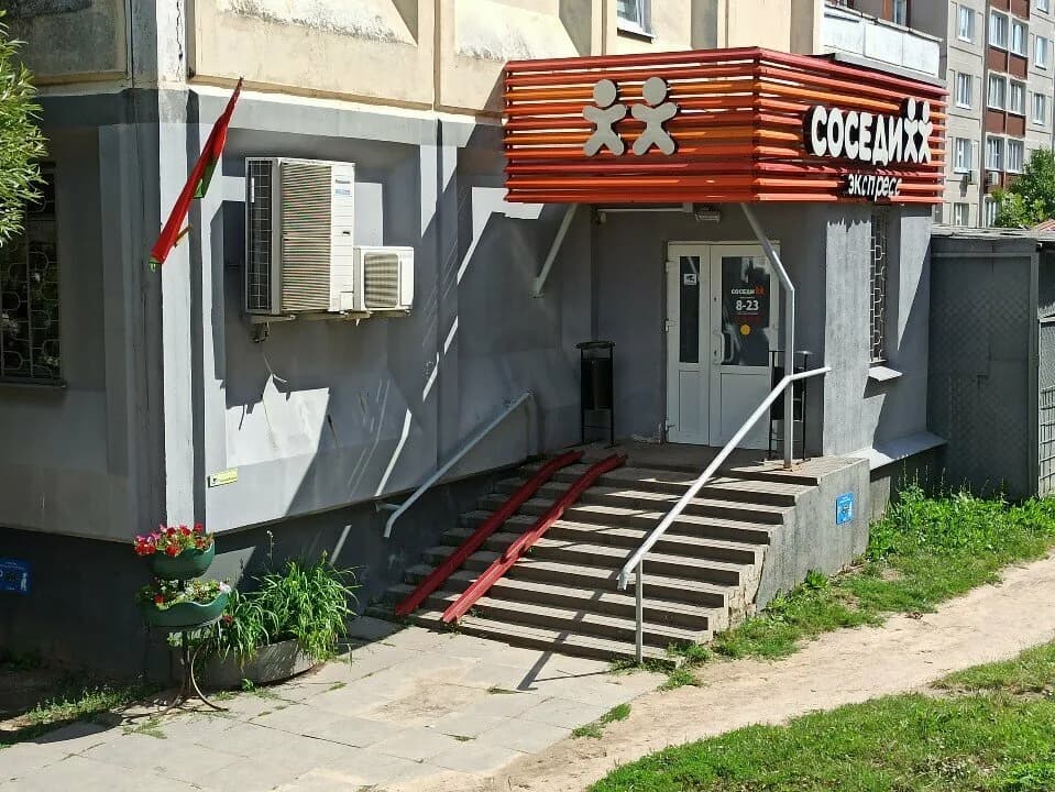 Соседи Экспресс — фото 3