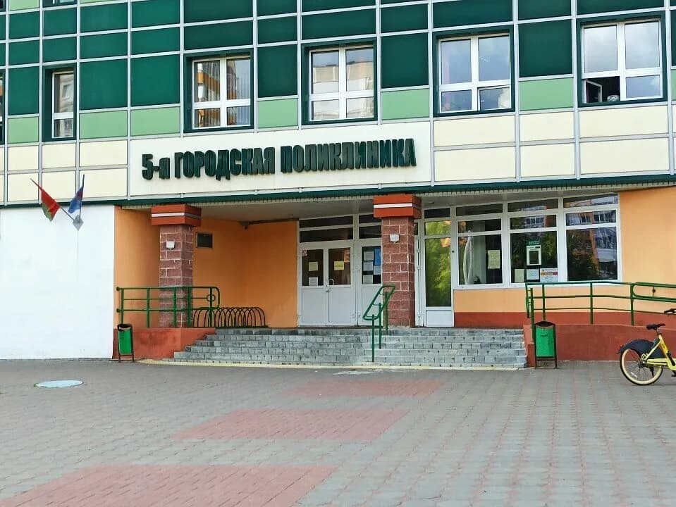Городская клиническая поликлиника № 5 — фото 3