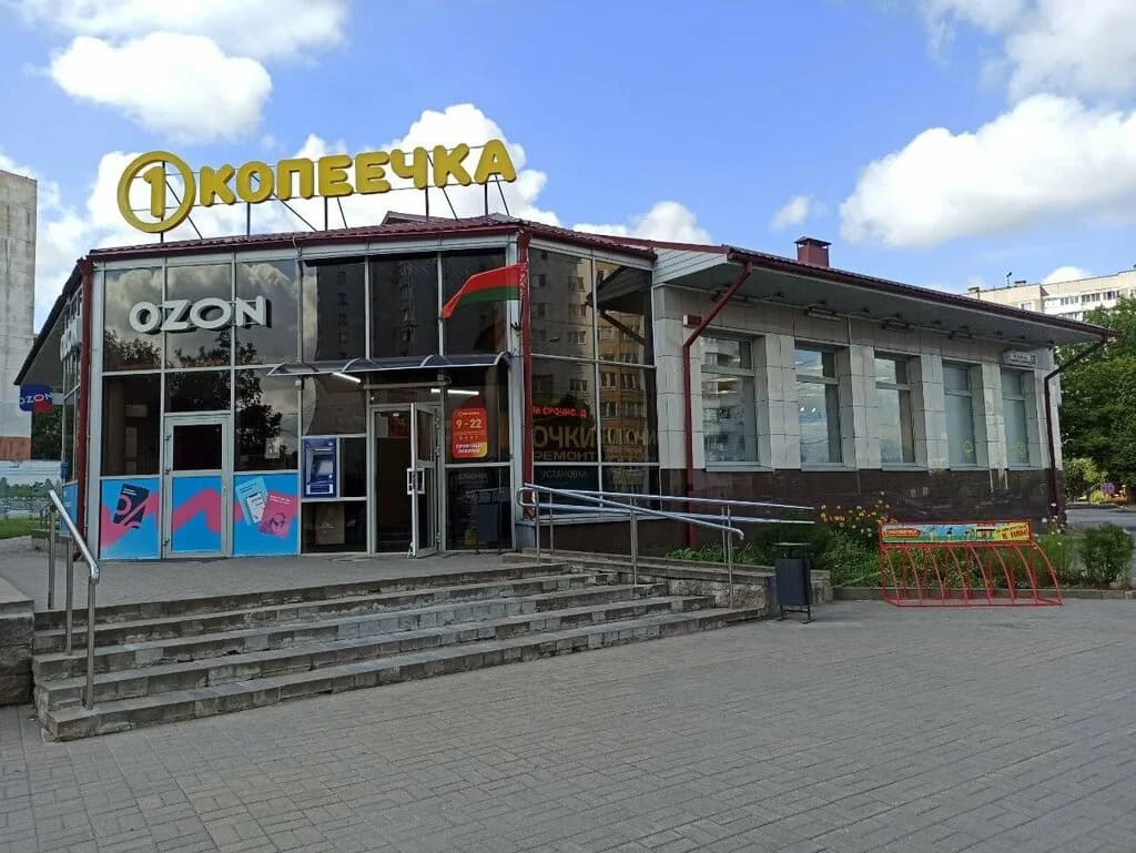 Копеечка — фото 2