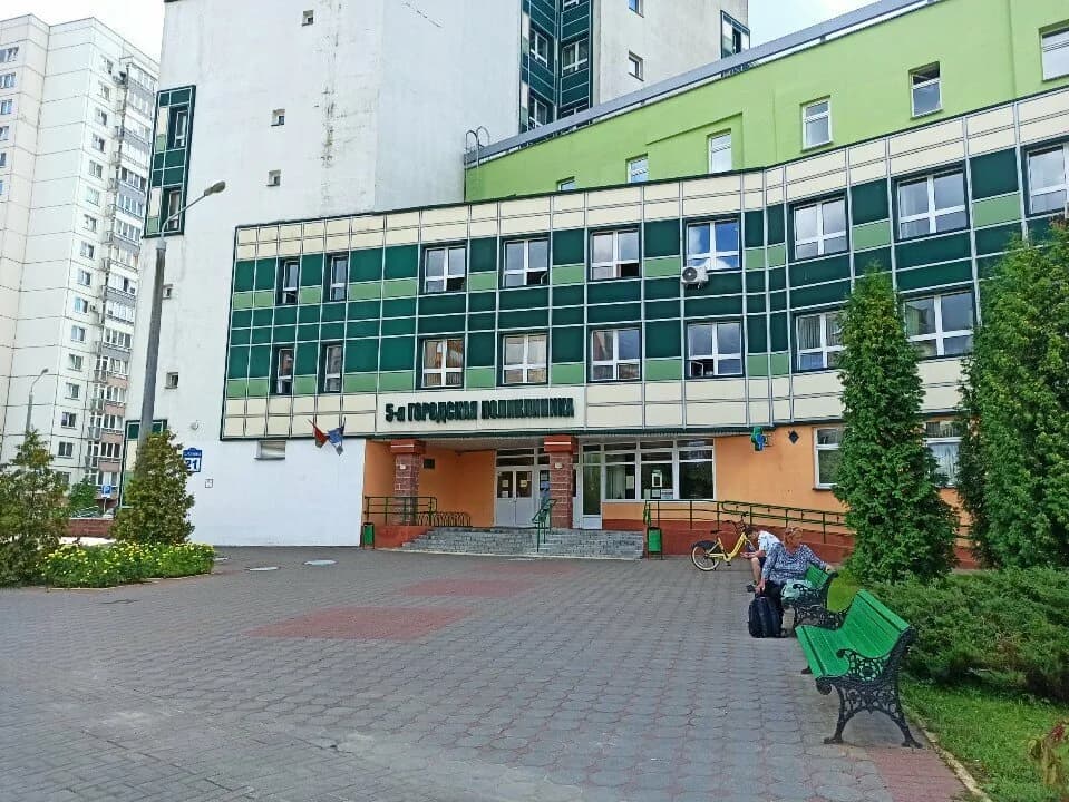 Городская клиническая поликлиника № 5
