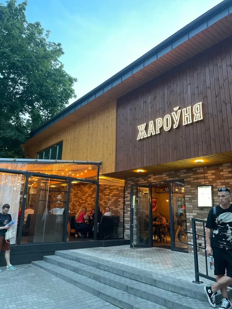 Гриль бар Жаровня — фото 4