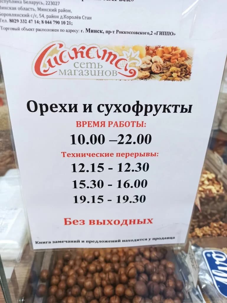 Смаката — фото 6