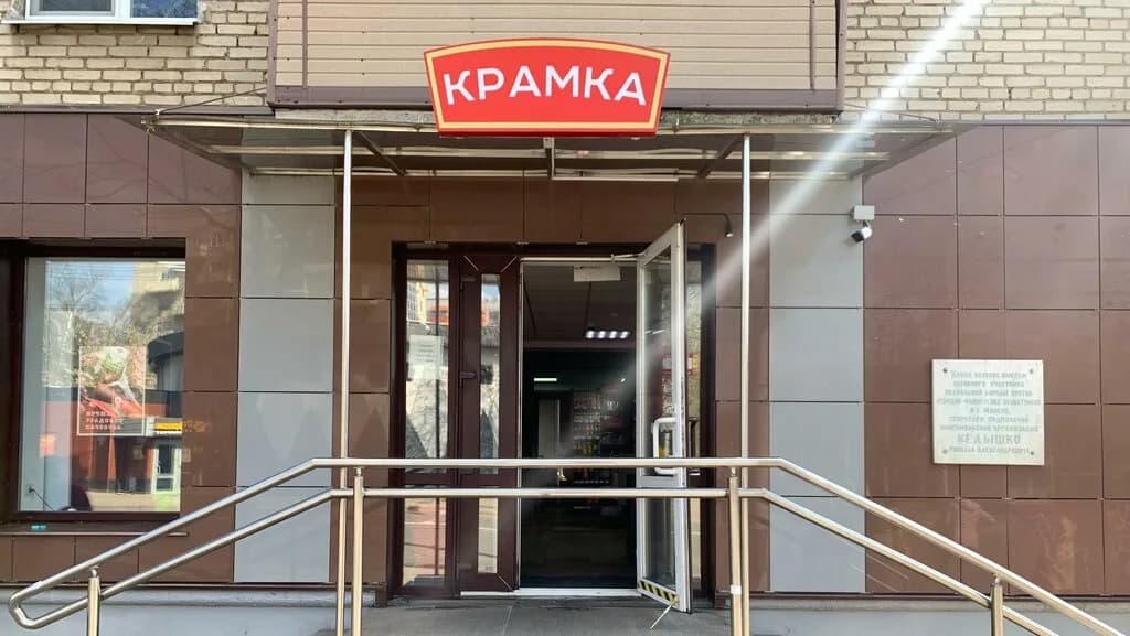 Крамка — фото 2