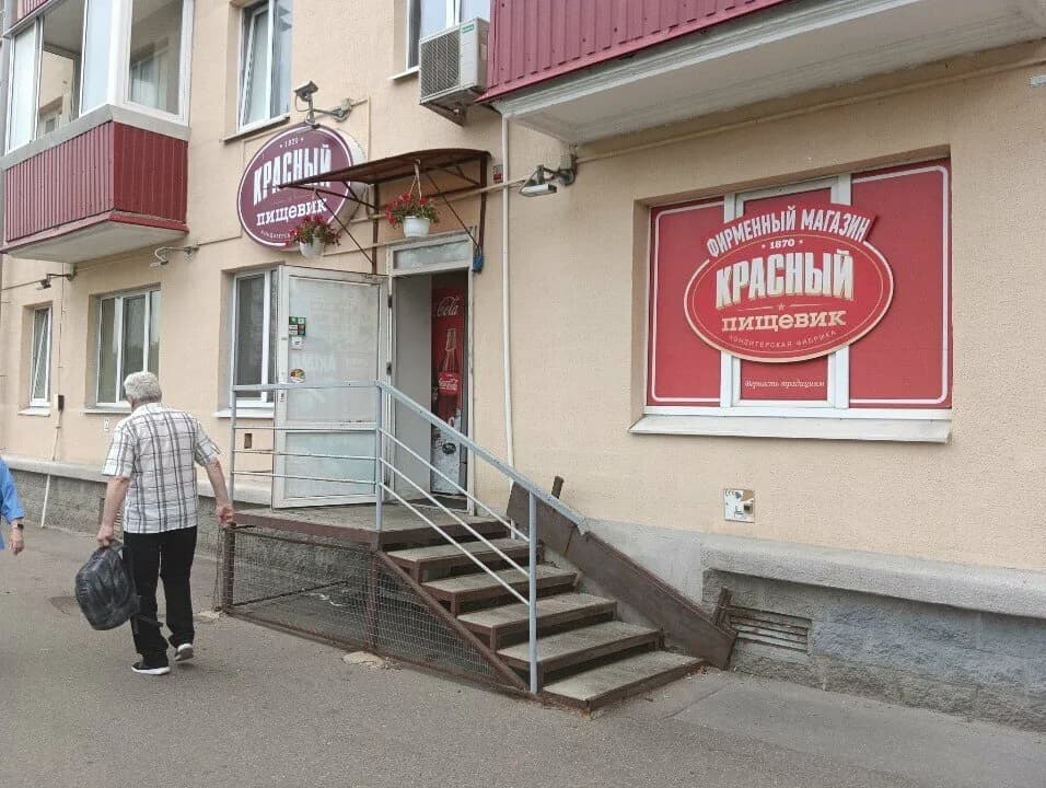 Красный пищевик
