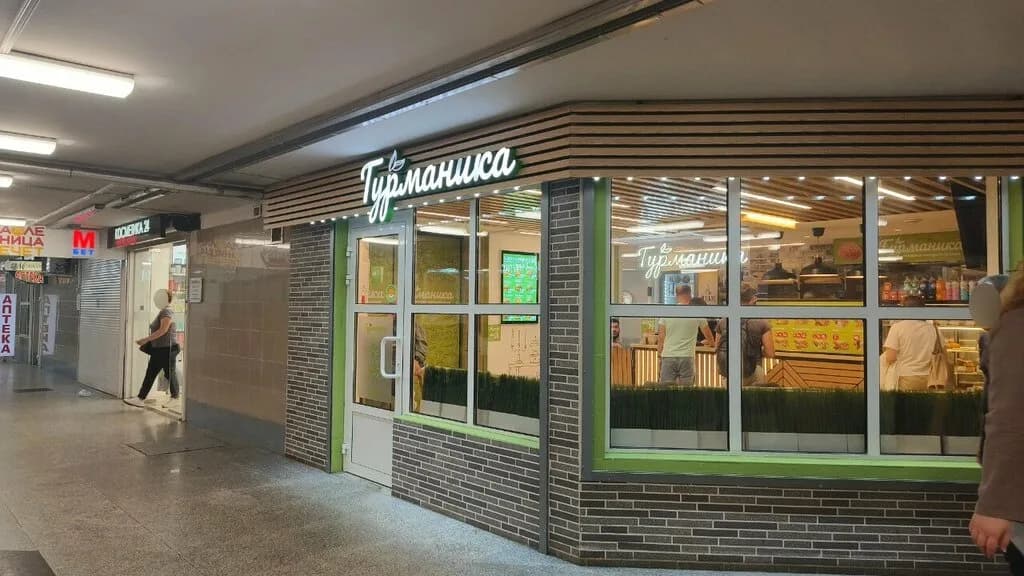 Гурманика