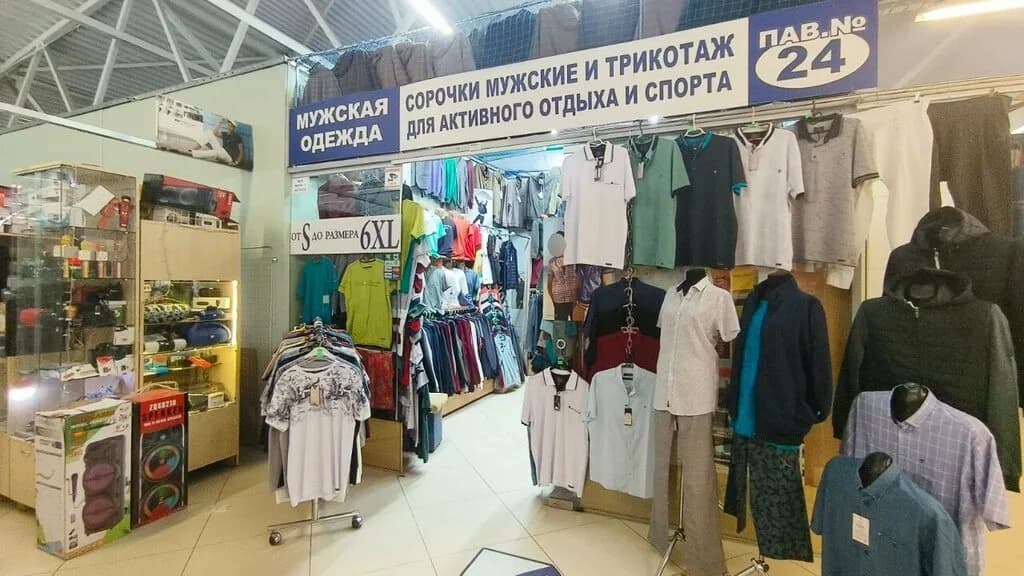 Мужская одежда