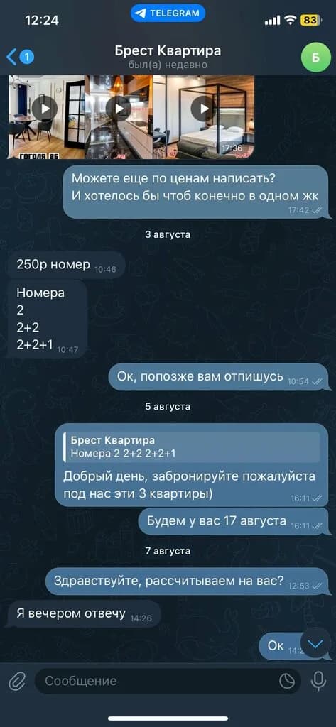 Апартаменты Inn_roylhouse № 9