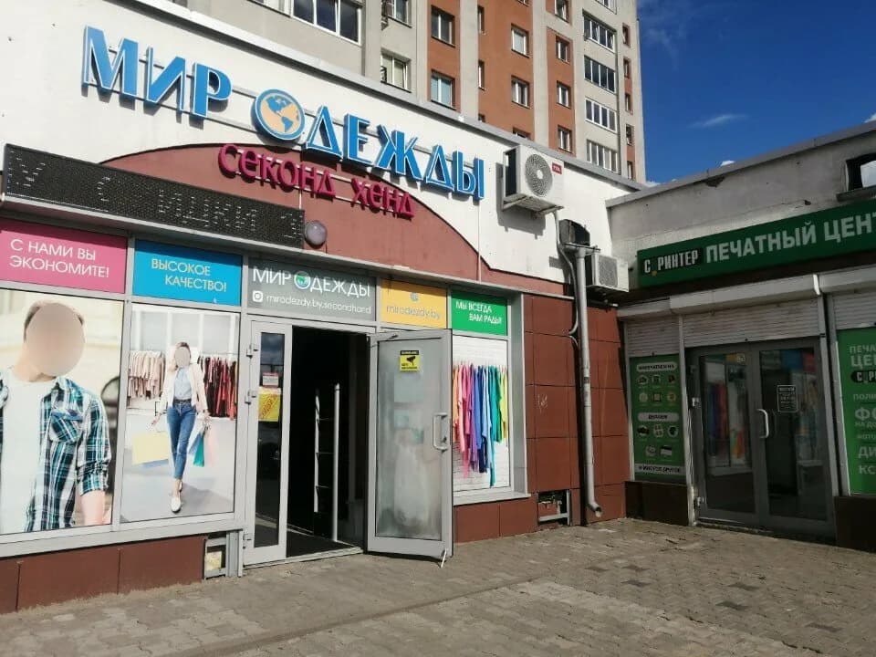 Мир одежды