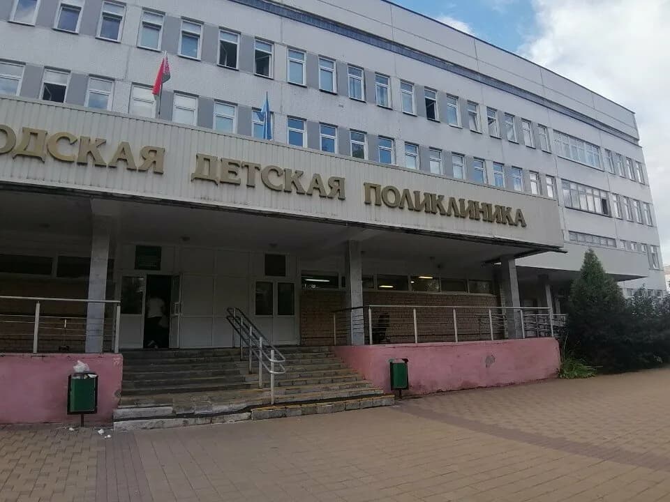 «11-я городская детская поликлиника»