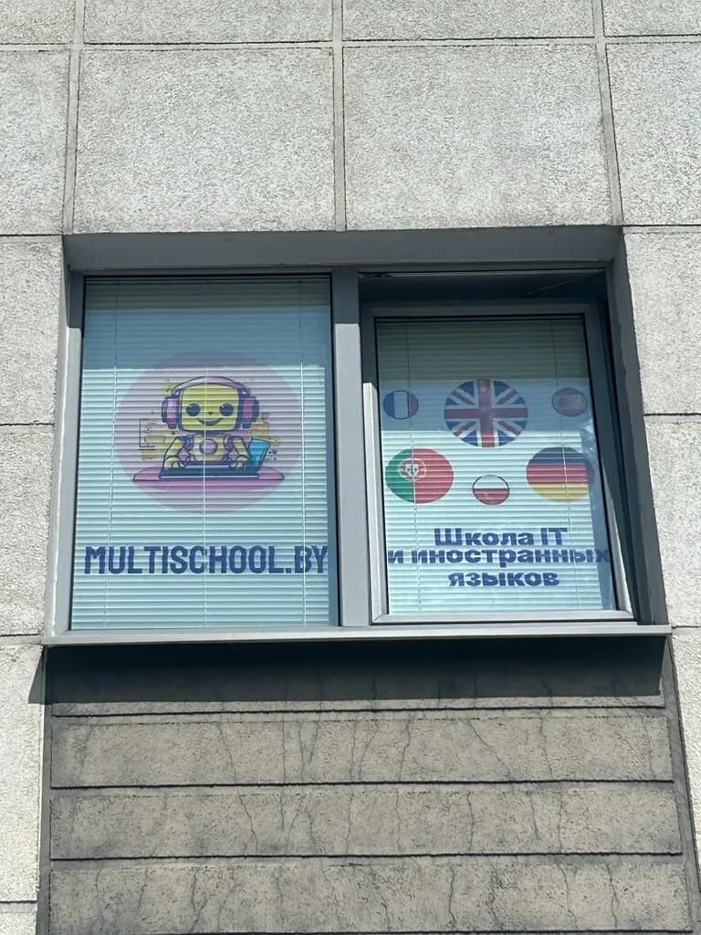 Multischool.by — фото 4