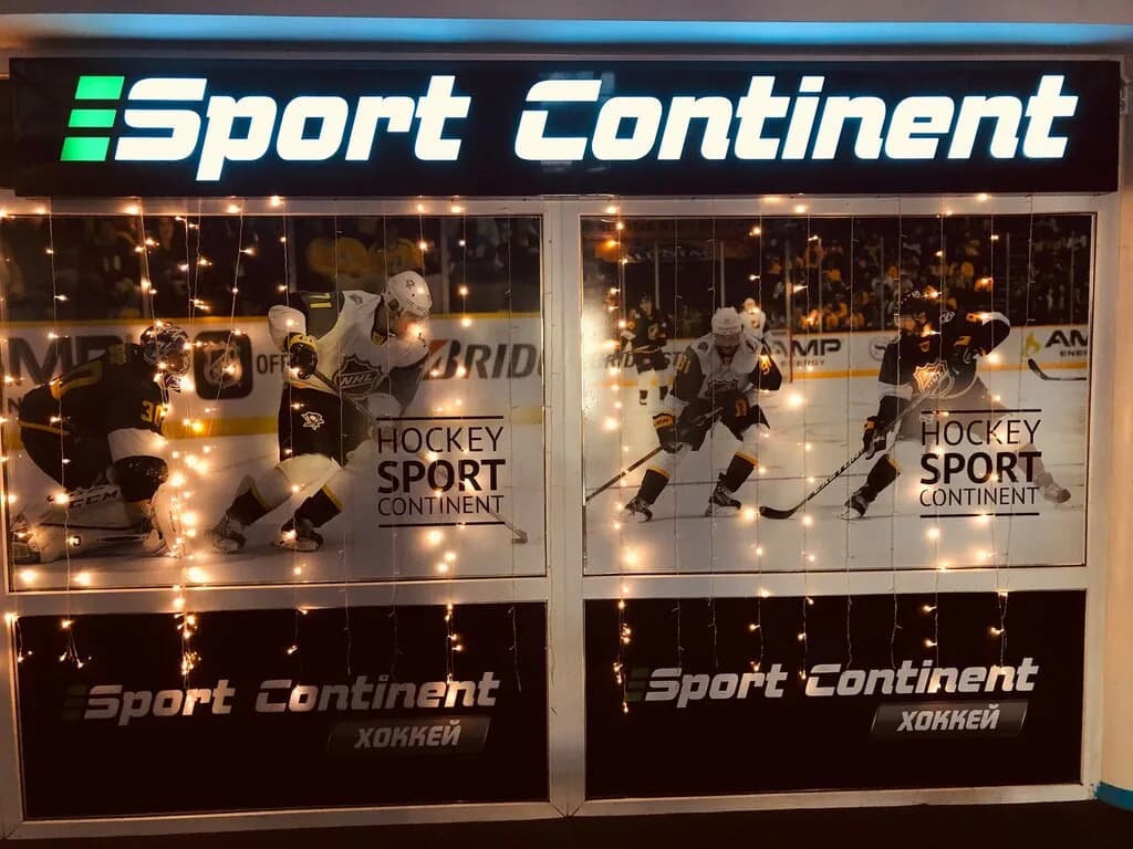 Sport Continent — фото 6